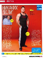 Mens Health Украина 2012 06, страница 20